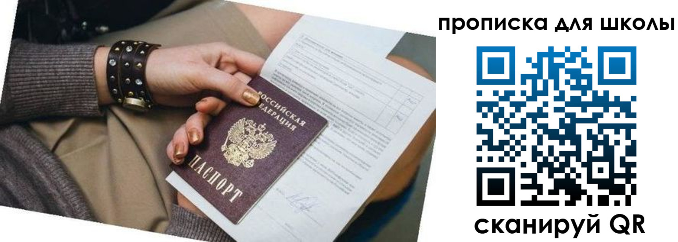 временная регистрация госуслуги в Усть-Лабинске