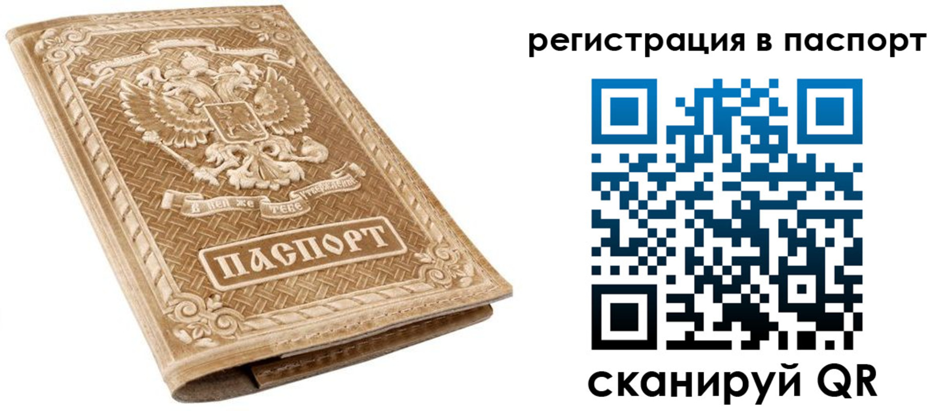 прописка в Усть-Лабинске