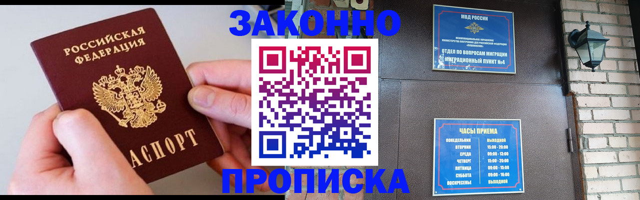 миграционный учет в Усть-Лабинске