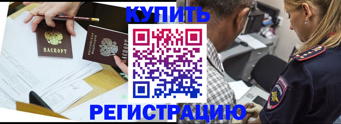 временная регистрация госуслуги в Усть-Лабинске