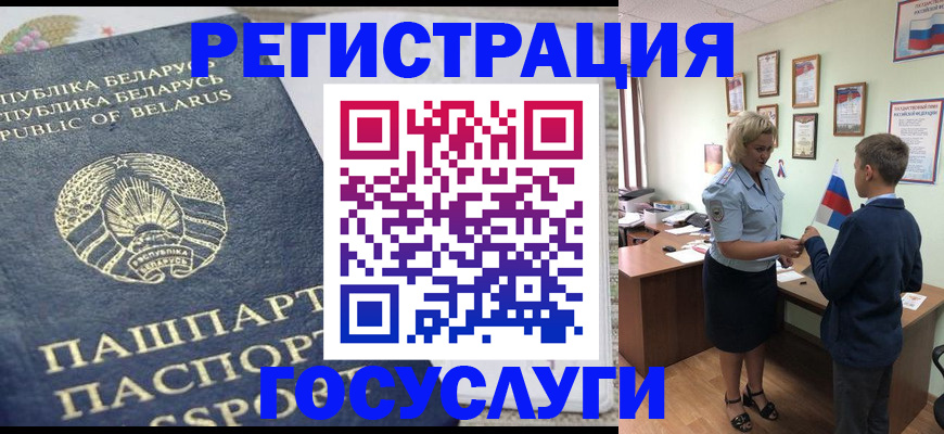 временная прописка в Усть-Лабинске