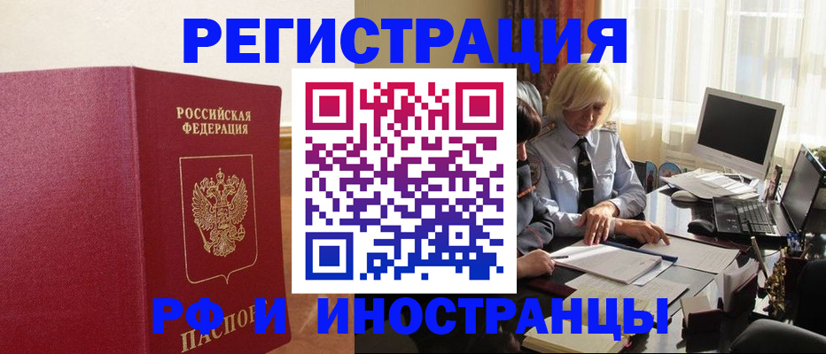 прописка от собственника в Усть-Лабинске