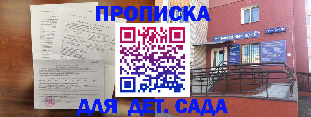 временная регистрация законно в Усть-Лабинске